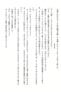 Page 300 of Elf no Kuni no Kyuutei Madoushi ni Nareta no de Hime-sama ni Seiteki na Itazura o Shite Mita - preview thumbnail