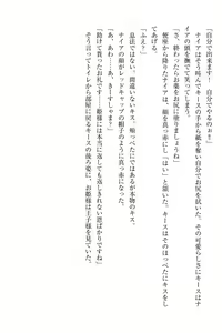 Page 301 of Elf no Kuni no Kyuutei Madoushi ni Nareta no de Hime-sama ni Seiteki na Itazura o Shite Mita - preview thumbnail