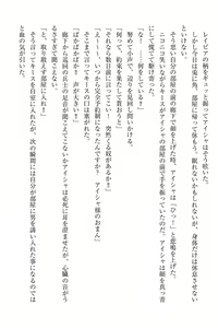 Page 304 of Elf no Kuni no Kyuutei Madoushi ni Nareta no de Hime-sama ni Seiteki na Itazura o Shite Mita - preview thumbnail