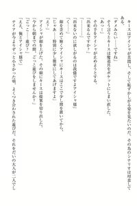 Page 308 of Elf no Kuni no Kyuutei Madoushi ni Nareta no de Hime-sama ni Seiteki na Itazura o Shite Mita - preview thumbnail