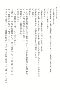 Page 309 of Elf no Kuni no Kyuutei Madoushi ni Nareta no de Hime-sama ni Seiteki na Itazura o Shite Mita - preview thumbnail