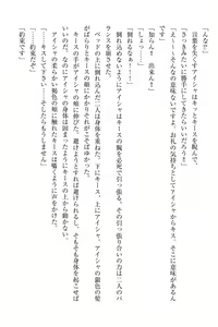 Page 315 of Elf no Kuni no Kyuutei Madoushi ni Nareta no de Hime-sama ni Seiteki na Itazura o Shite Mita - preview thumbnail