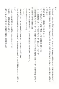 Page 320 of Elf no Kuni no Kyuutei Madoushi ni Nareta no de Hime-sama ni Seiteki na Itazura o Shite Mita - preview thumbnail