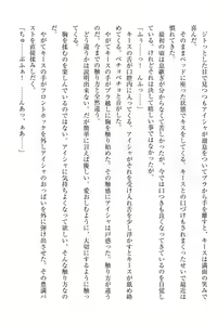 Page 321 of Elf no Kuni no Kyuutei Madoushi ni Nareta no de Hime-sama ni Seiteki na Itazura o Shite Mita - preview thumbnail