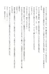 Page 323 of Elf no Kuni no Kyuutei Madoushi ni Nareta no de Hime-sama ni Seiteki na Itazura o Shite Mita - preview thumbnail