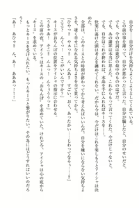 Page 330 of Elf no Kuni no Kyuutei Madoushi ni Nareta no de Hime-sama ni Seiteki na Itazura o Shite Mita - preview thumbnail