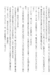 Page 333 of Elf no Kuni no Kyuutei Madoushi ni Nareta no de Hime-sama ni Seiteki na Itazura o Shite Mita - preview thumbnail