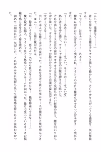Page 335 of Elf no Kuni no Kyuutei Madoushi ni Nareta no de Hime-sama ni Seiteki na Itazura o Shite Mita - preview thumbnail