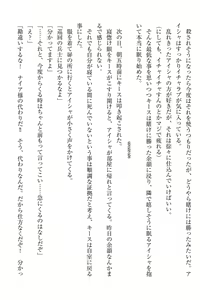 Page 338 of Elf no Kuni no Kyuutei Madoushi ni Nareta no de Hime-sama ni Seiteki na Itazura o Shite Mita - preview thumbnail