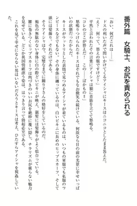 Page 341 of Elf no Kuni no Kyuutei Madoushi ni Nareta no de Hime-sama ni Seiteki na Itazura o Shite Mita - preview thumbnail
