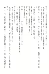 Page 343 of Elf no Kuni no Kyuutei Madoushi ni Nareta no de Hime-sama ni Seiteki na Itazura o Shite Mita - preview thumbnail