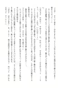 Page 345 of Elf no Kuni no Kyuutei Madoushi ni Nareta no de Hime-sama ni Seiteki na Itazura o Shite Mita - preview thumbnail