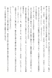 Page 348 of Elf no Kuni no Kyuutei Madoushi ni Nareta no de Hime-sama ni Seiteki na Itazura o Shite Mita - preview thumbnail