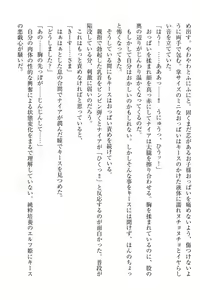 Page 42 of Elf no Kuni no Kyuutei Madoushi ni Nareta no de Hime-sama ni Seiteki na Itazura o Shite Mita - preview thumbnail