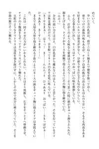 Page 44 of Elf no Kuni no Kyuutei Madoushi ni Nareta no de Hime-sama ni Seiteki na Itazura o Shite Mita - preview thumbnail