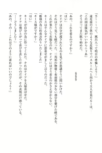 Page 50 of Elf no Kuni no Kyuutei Madoushi ni Nareta no de Hime-sama ni Seiteki na Itazura o Shite Mita - preview thumbnail