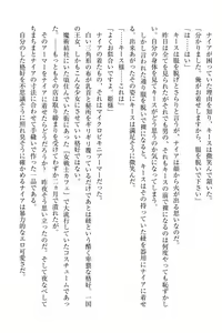 Page 51 of Elf no Kuni no Kyuutei Madoushi ni Nareta no de Hime-sama ni Seiteki na Itazura o Shite Mita - preview thumbnail
