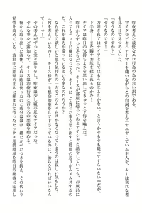 Page 53 of Elf no Kuni no Kyuutei Madoushi ni Nareta no de Hime-sama ni Seiteki na Itazura o Shite Mita - preview thumbnail