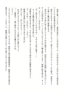 Page 58 of Elf no Kuni no Kyuutei Madoushi ni Nareta no de Hime-sama ni Seiteki na Itazura o Shite Mita - preview thumbnail
