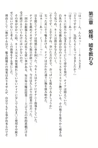 Page 66 of Elf no Kuni no Kyuutei Madoushi ni Nareta no de Hime-sama ni Seiteki na Itazura o Shite Mita - preview thumbnail