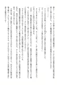 Page 79 of Elf no Kuni no Kyuutei Madoushi ni Nareta no de Hime-sama ni Seiteki na Itazura o Shite Mita - preview thumbnail