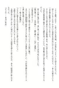 Page 8 of Elf no Kuni no Kyuutei Madoushi ni Nareta no de Hime-sama ni Seiteki na Itazura o Shite Mita - preview thumbnail