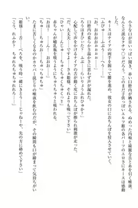 Page 82 of Elf no Kuni no Kyuutei Madoushi ni Nareta no de Hime-sama ni Seiteki na Itazura o Shite Mita - preview thumbnail