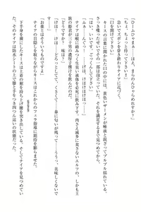 Page 85 of Elf no Kuni no Kyuutei Madoushi ni Nareta no de Hime-sama ni Seiteki na Itazura o Shite Mita - preview thumbnail