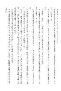 Page 89 of Elf no Kuni no Kyuutei Madoushi ni Nareta no de Hime-sama ni Seiteki na Itazura o Shite Mita - preview thumbnail