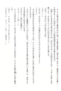 Page 91 of Elf no Kuni no Kyuutei Madoushi ni Nareta no de Hime-sama ni Seiteki na Itazura o Shite Mita - preview thumbnail