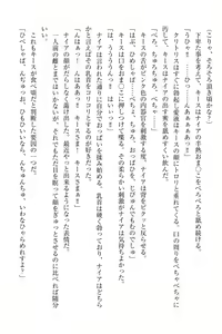 Page 97 of Elf no Kuni no Kyuutei Madoushi ni Nareta no de Hime-sama ni Seiteki na Itazura o Shite Mita - preview thumbnail