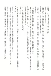 Page 99 of Elf no Kuni no Kyuutei Madoushi ni Nareta no de Hime-sama ni Seiteki na Itazura o Shite Mita - preview thumbnail