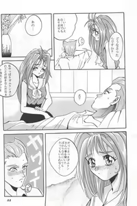 Page 11 of MOUSOU THEATER 5 - preview thumbnail