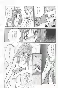 Page 12 of MOUSOU THEATER 5 - preview thumbnail