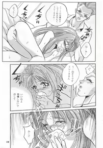 Page 15 of MOUSOU THEATER 5 - preview thumbnail