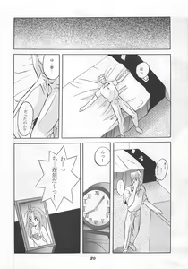 Page 20 of MOUSOU THEATER 5 - preview thumbnail