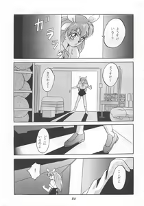 Page 23 of MOUSOU THEATER 5 - preview thumbnail
