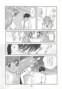 Page 25 of MOUSOU THEATER 5 - preview thumbnail