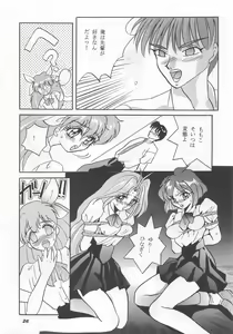 Page 26 of MOUSOU THEATER 5 - preview thumbnail