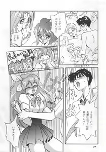 Page 27 of MOUSOU THEATER 5 - preview thumbnail