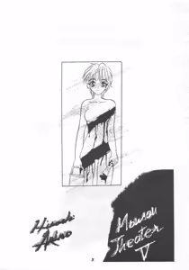 Page 3 of MOUSOU THEATER 5 - preview thumbnail