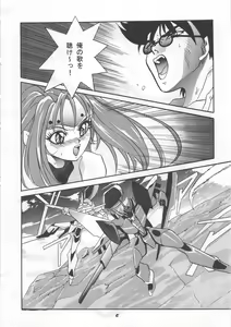 Page 6 of MOUSOU THEATER 5 - preview thumbnail