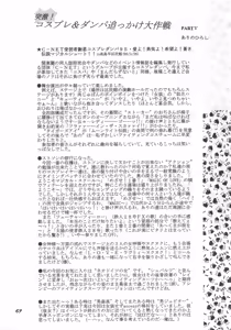 Page 67 of MOUSOU THEATER 5 - preview thumbnail