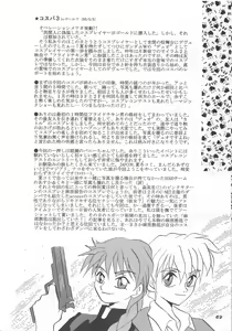 Page 69 of MOUSOU THEATER 5 - preview thumbnail