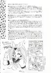 Page 70 of MOUSOU THEATER 5 - preview thumbnail