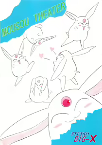 Page 76 of MOUSOU THEATER 5 - preview thumbnail