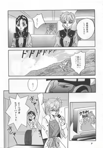 Page 8 of MOUSOU THEATER 5 - preview thumbnail