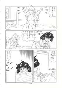 Page 60 of T.C.CAPRICORN - preview thumbnail