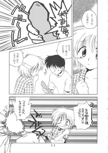 Page 9 of T.C.CAPRICORN - preview thumbnail