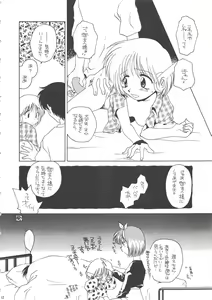 Page 10 of T.C.CAPRICORN - preview thumbnail